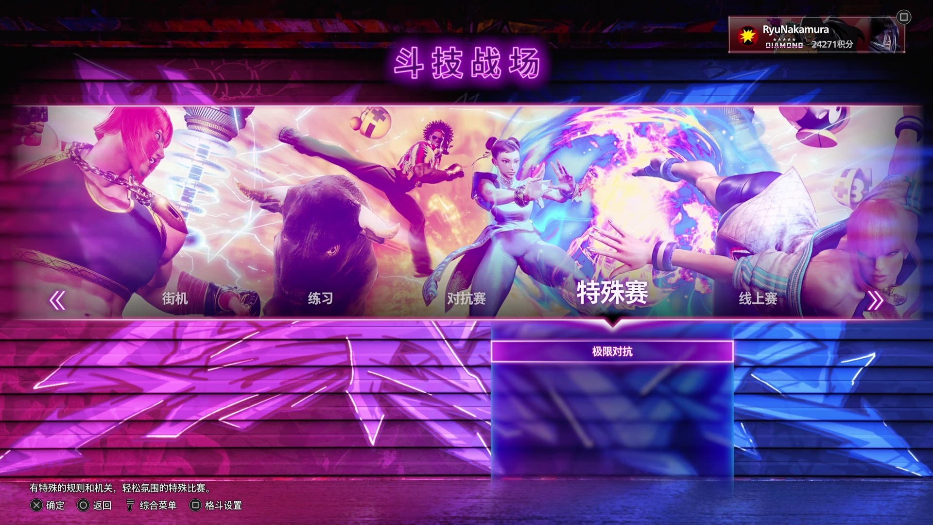 包含街霸6战队状态火热,誓夺总冠军的词条 包含街霸6战队状态火热,誓夺总冠军的词条