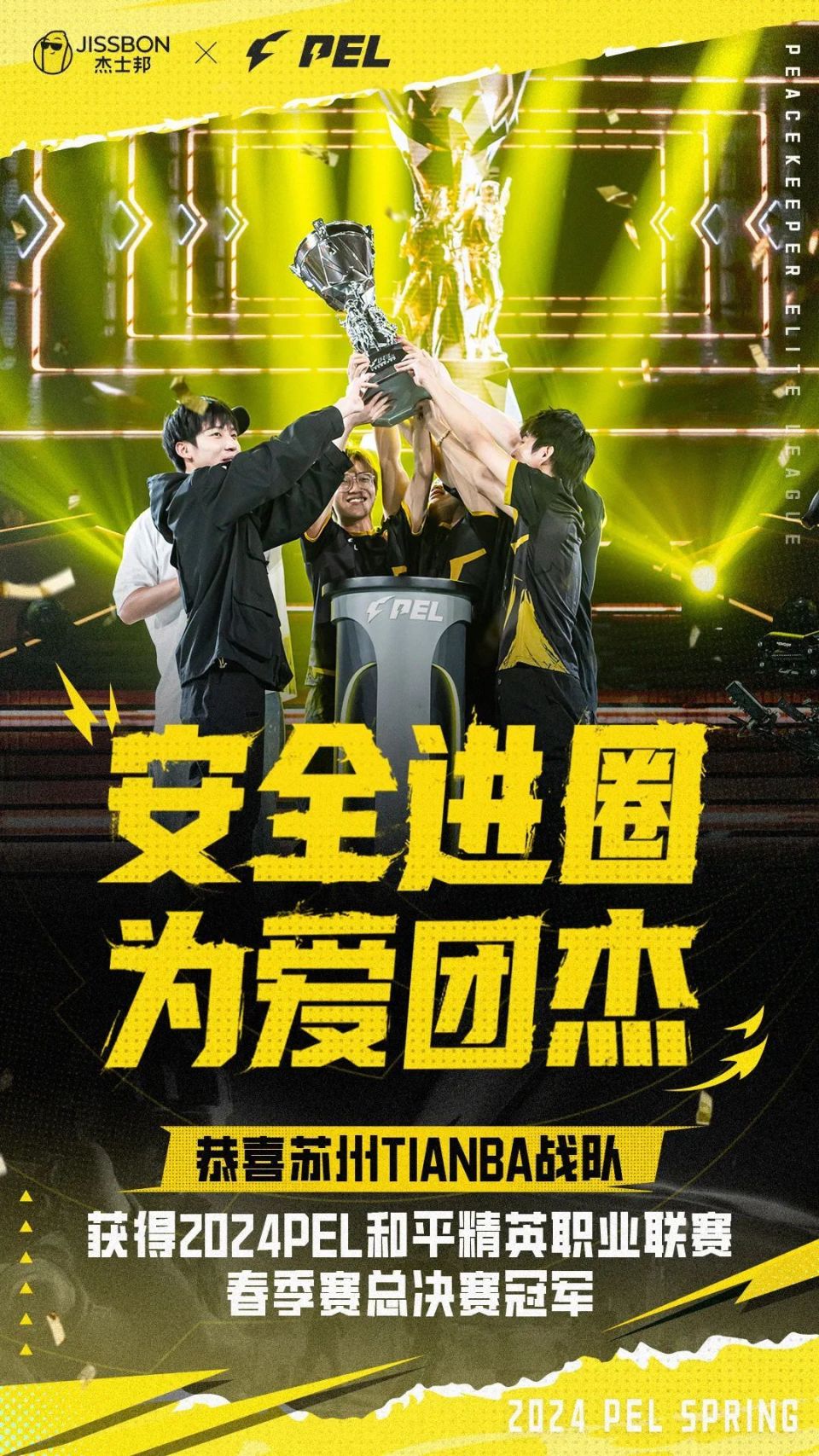 和平精英赛事精彩瞬间盘点,年度回顾震撼登场的简单介绍 和平精英赛事精彩瞬间盘点,年度回顾震撼登场的简单介绍