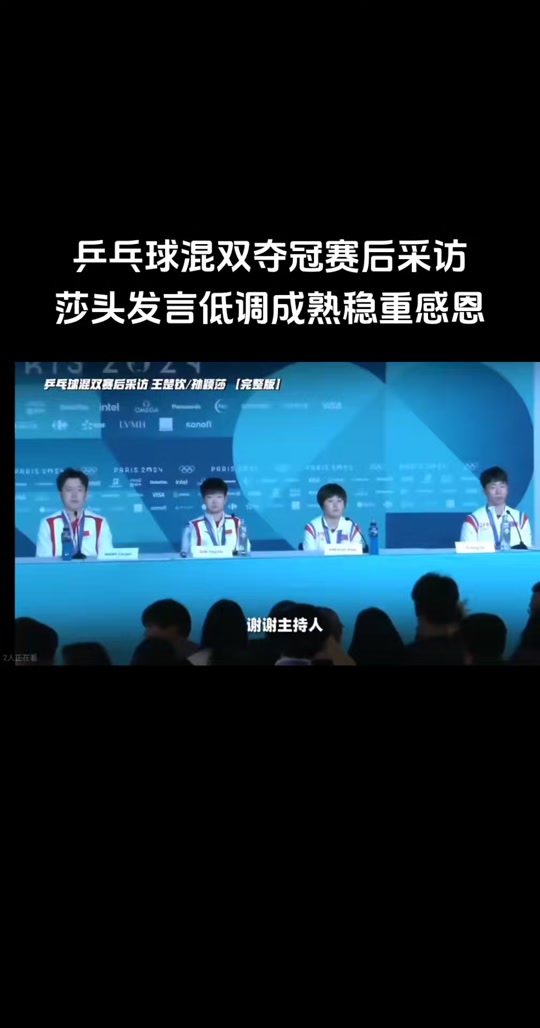 包含乒乓球赛后采访曝光,内幕引发热议的词条 包含乒乓球赛后采访曝光,内幕引发热议的词条