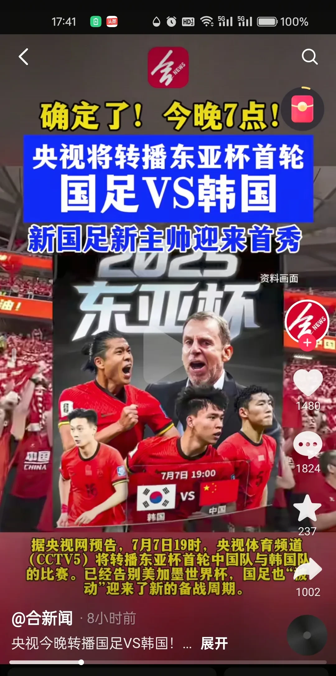 亚洲杯迎来宿敌之战,恩怨再续 亚洲杯迎来宿敌之战,恩怨再续