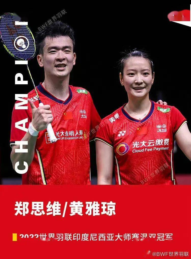 泰国队完胜法国队，郑思维带队取胜