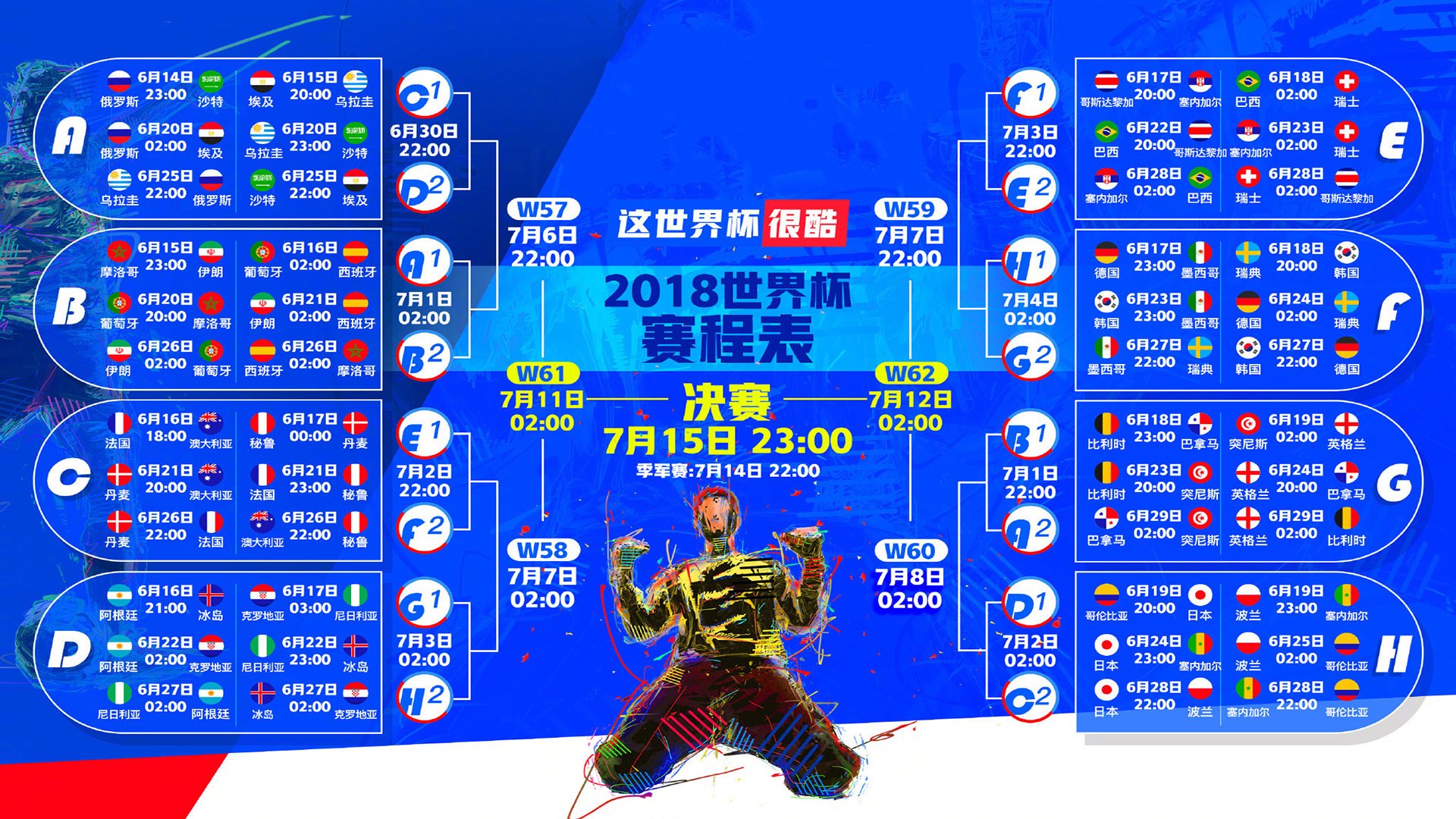 冰与火的绝唱，2026，迪亚斯那一脚，将唯一写进了永恒